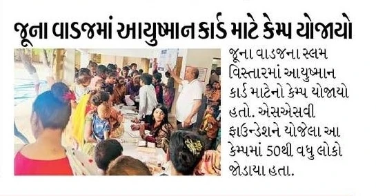 Published media coverage – 2024 Vadaj Awareness Camp
