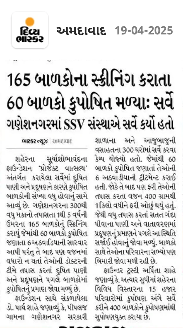 Published media coverage – Gnesh Ngar   Piplaj NEWS 2025