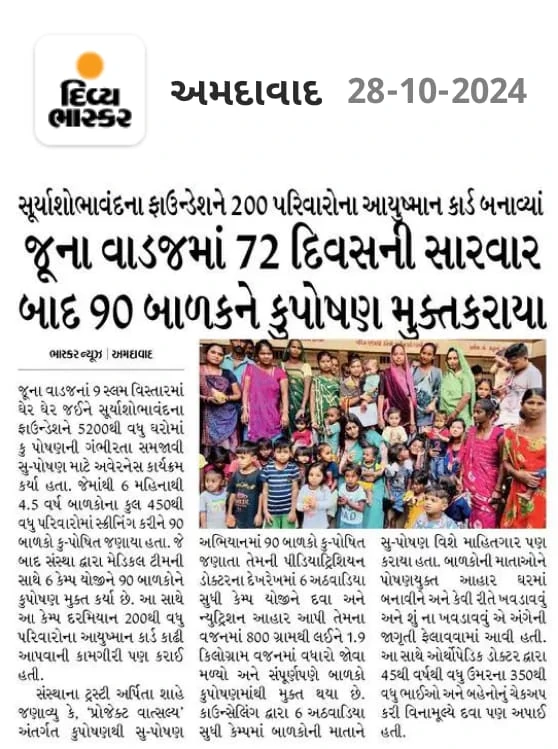 Published media coverage – 2024 Vadaj Awareness Camp