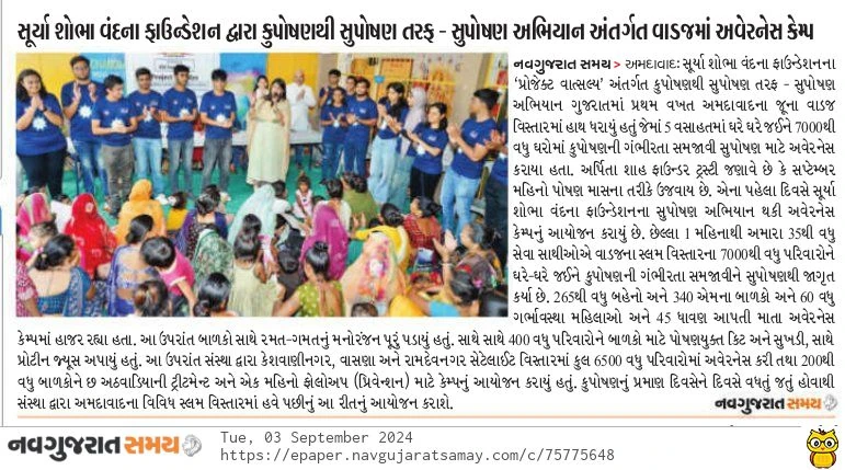 Published media coverage – 2024 Vadaj Awareness Camp