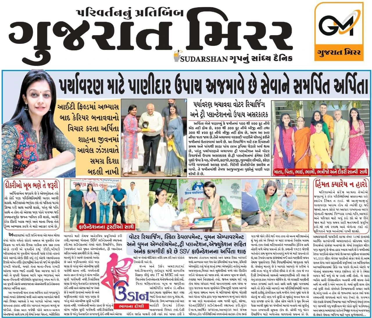 Published media coverage – Media Coverage