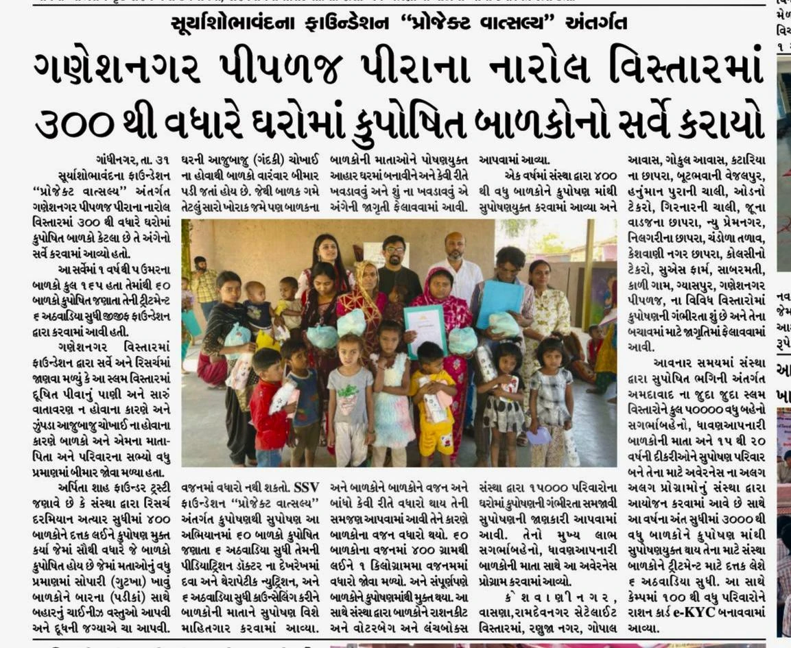 Published media coverage – Gnesh Ngar   Piplaj NEWS 2025