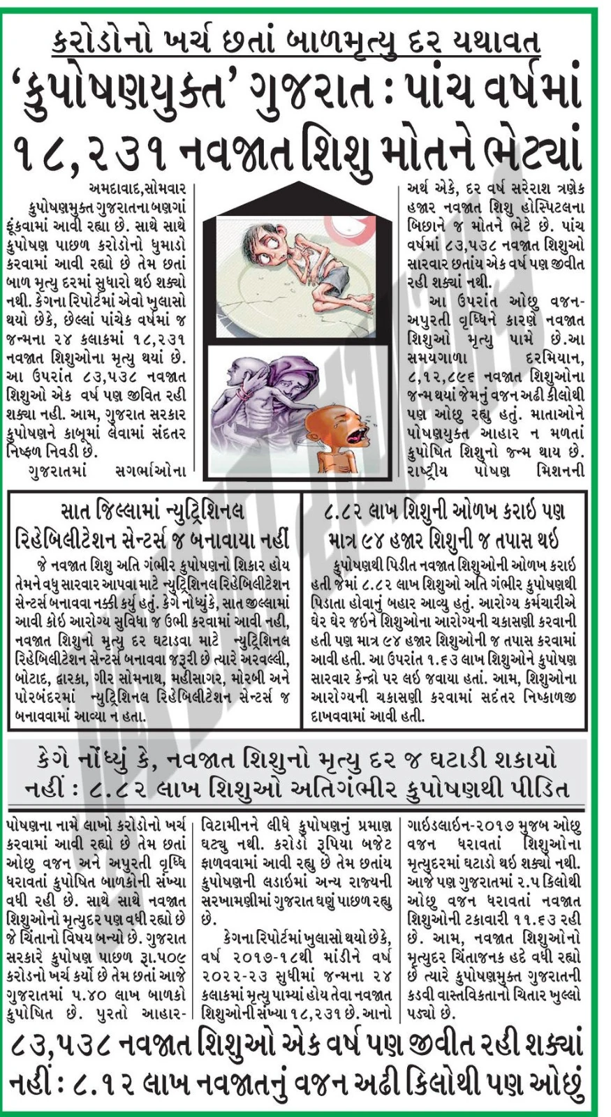 Published media coverage – Gnesh Ngar   Piplaj NEWS 2025